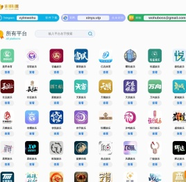 恒达注册(中国)创新平台科技有限公司