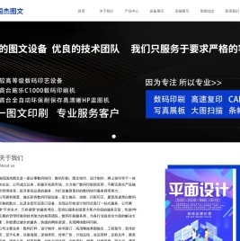 国杰图文
