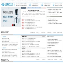 出国溜溜