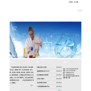 OSP测量仪★净气型药品柜★无管道通风柜★红外灭菌接种仪★称量安全柜★孵化器（Grumbach）★宝域科技