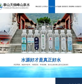 泰山天烛峰山泉水,天烛峰山泉水,山泉水
