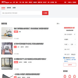 台州装修网
