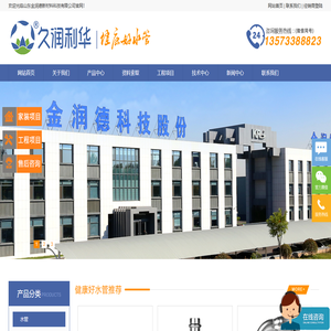 山东金润德新材料科技有限公司