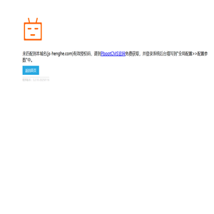 江苏恒和石化工程有限公司