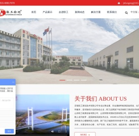 联工
