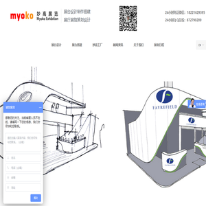 上海展台搭建,上海展台设计