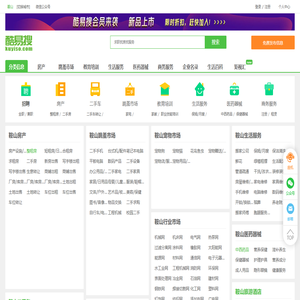 鞍山免费发信息平台