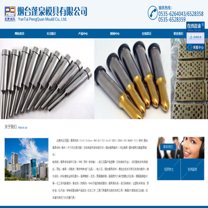 烟台模具材料,烟台模具配件,烟台模具钢材