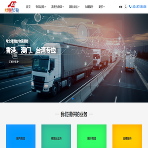 成都物流公司