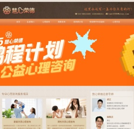 北京心理咨询中心