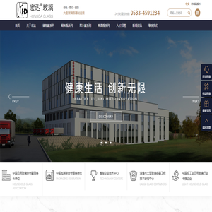 山东宏达玻璃制品有限公司