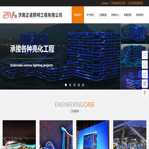 济南正诺