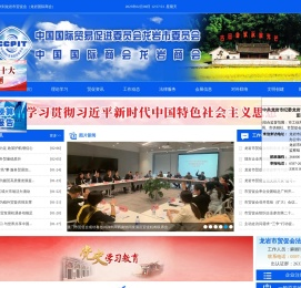 龙岩贸促会