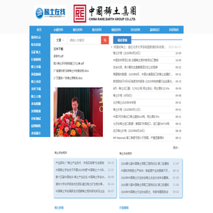 中稀（北京）稀土研究院有限公司