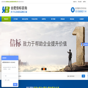 合肥信标企业管理咨询有限公司