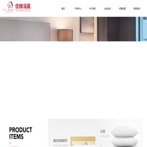 南通优棉濠晨纺织品有限公司