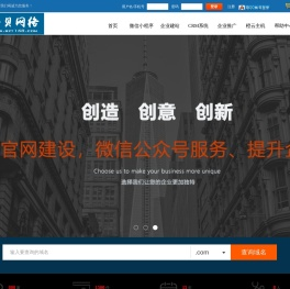 小贝网络