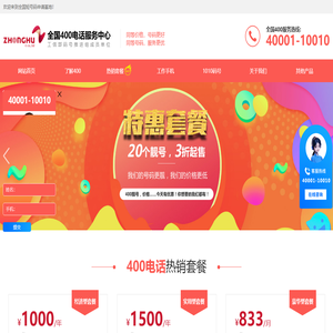 山东中呼信息科技有限公司