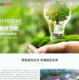 广东美之达投资发展有限公司