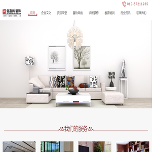 北京佰嘉鸿装饰工程有限公司