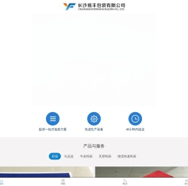 湖南长沙专业生产彩箱礼品盒牛皮瓦楞纸箱包装厂家
