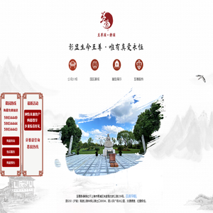 上海至尊园静园公墓