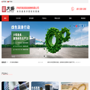 美孚授权经销商