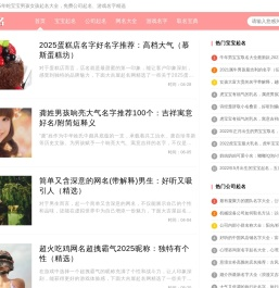 大吉屋起名