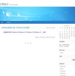 立帮电子