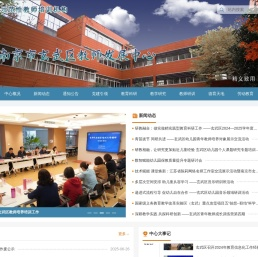 校园网站