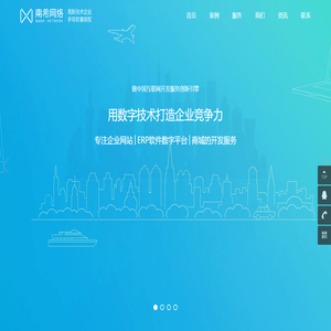 厦门网站建设