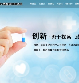 沈阳永大制药股份有限公司