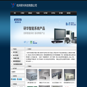 杭州研兴科技有限公司