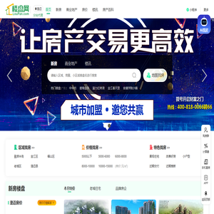 澄迈房产网