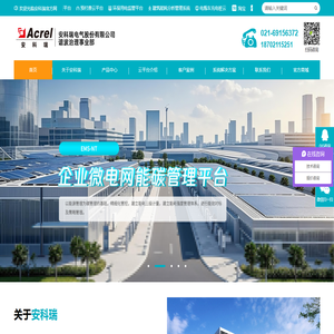 安科瑞电气股份有限公司