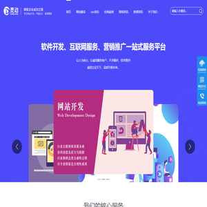 灵动电商