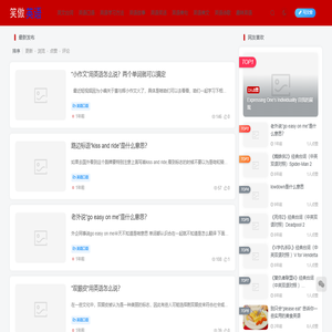 沪江英语学习｜笑傲英语网