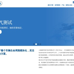 上海德萨科电子技术有限公司