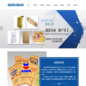 汤阴县冠昌彩印包装有限责任公司,安阳纸塑复合袋,安阳彩印包装,安阳彩印,安阳包装,安阳编织袋,安阳纸袋,安阳复合袋,安阳阀口袋