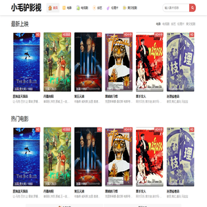 2025最新手机免费观看完整未删减电影网