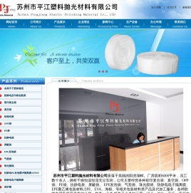 苏州塑料包装