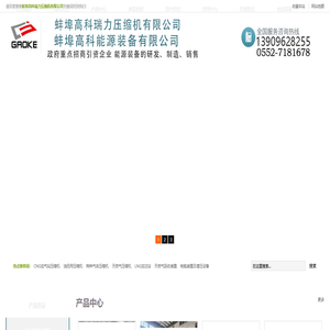 蚌埠高科瑞力压缩机有限公司