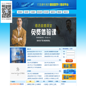 厚雅国际教育