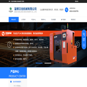 淄博汉龙机械有限公司