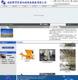 螺旋上料机
