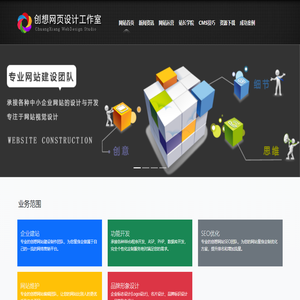 创想工作室