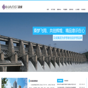 汉成能源集团有限公司