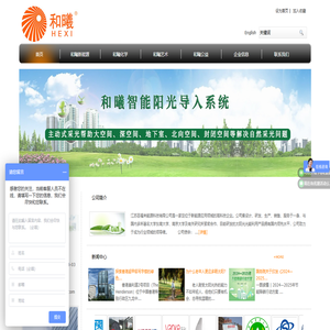 -江苏圣福来能源科技有限公司