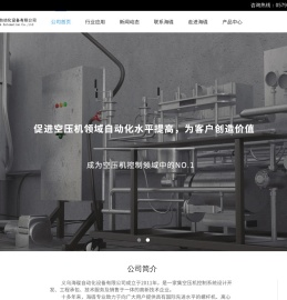 义乌海碟自动化设备有限公司