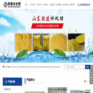 出口硫酸亚铁,聚合氯化铝,七水硫酸亚铁,一水硫酸亚铁,山东胜建化工有限公司